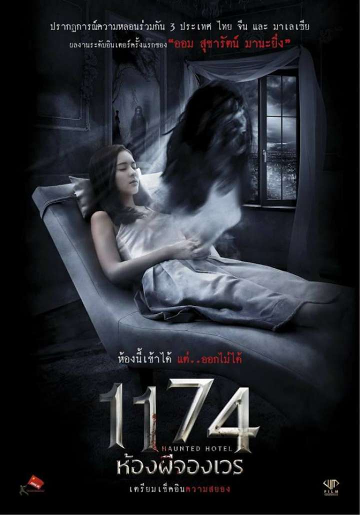 1174 ห้องผีจองเวร [พากย์ไทย]