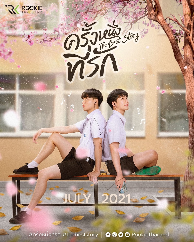 ครั้งหนึ่งที่รัก EP.1-2 จบ