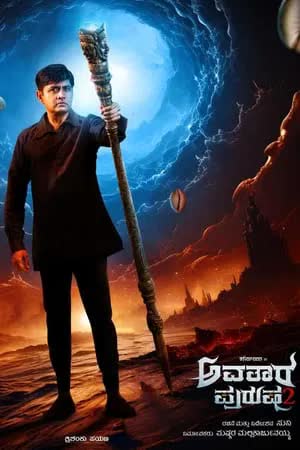 Avatara Purusha 2 (2024) [NoSub]