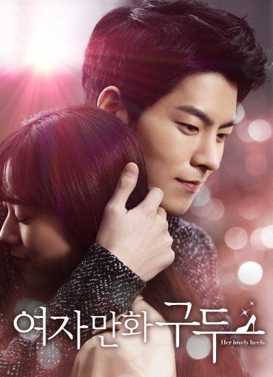 Her Lovely Heels (2014) : อุบัติรักร้านรองเท้า | 9 ตอน (จบ) [พากย์ไทย]