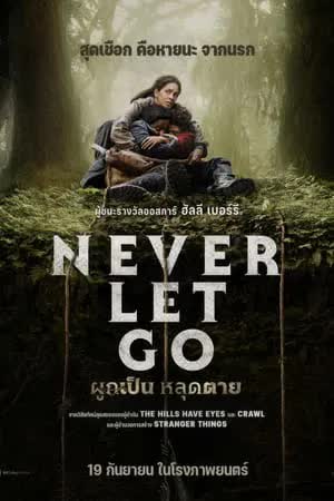 Never Let Go (2024) ผูกเป็น หลุดตาย