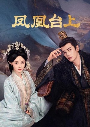 Love & Crown (2025)
