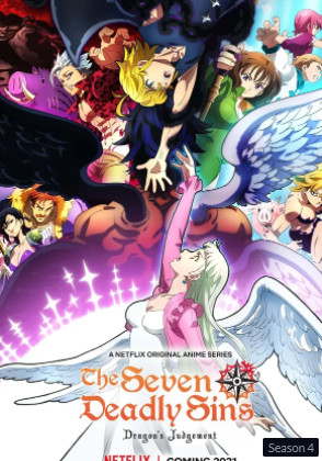 The Seven Deadly Sins Season 4 (2019) เพลิงพิโรธของเหล่าทวยเทพ