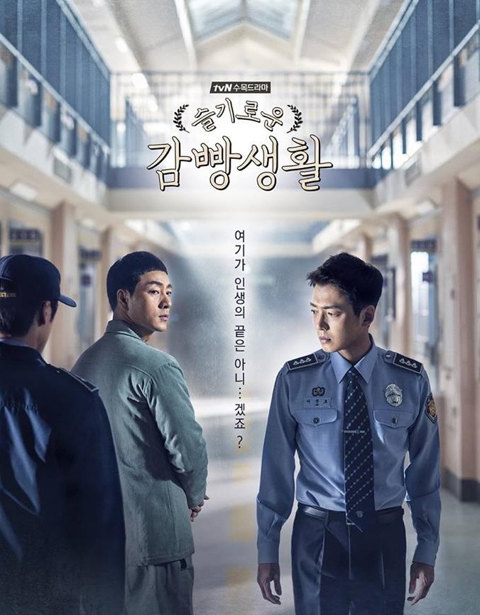 Prison Playbook (2017) : ฟ้าพลิก ชีวิตยังต้องสู้ | 16 ตอน (จบ)