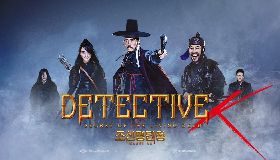 Detective K: Secret of the Living Dead (2018) | สืบลับ ดับผีดูดเลือด 