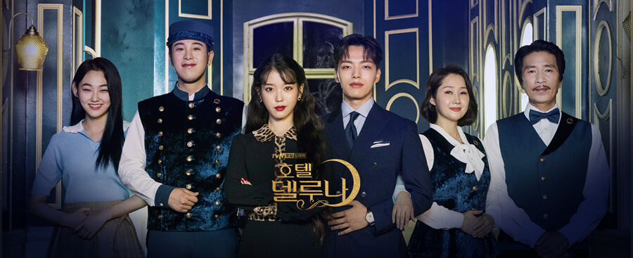 Hotel Del Luna (2019) : รอรักโรงแรมพันปี | 16 ตอน (จบ)