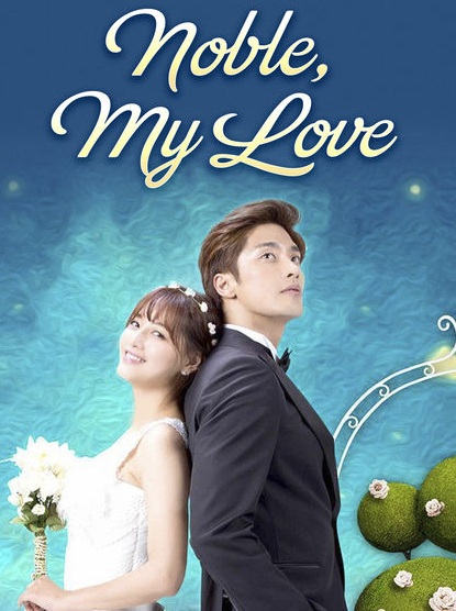 Noble My Love (2015) : รักเลอค่าของหมอหมากะคุณชาย | 20 ตอน (จบ)