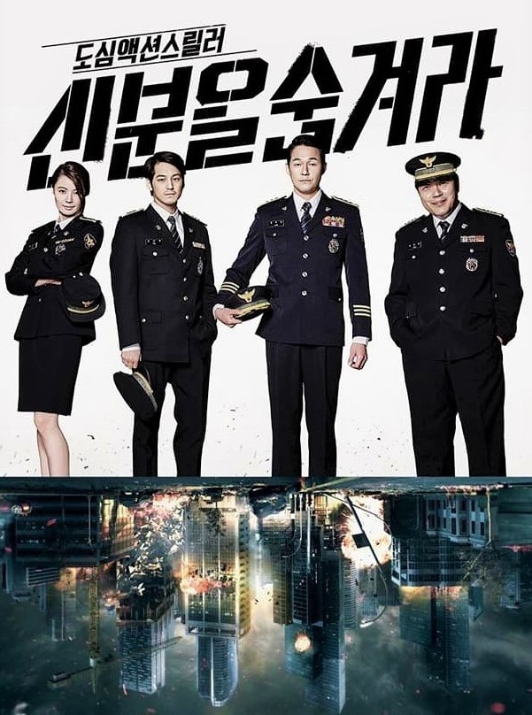 Hidden Identity (2015) | 16 ตอน (จบ)