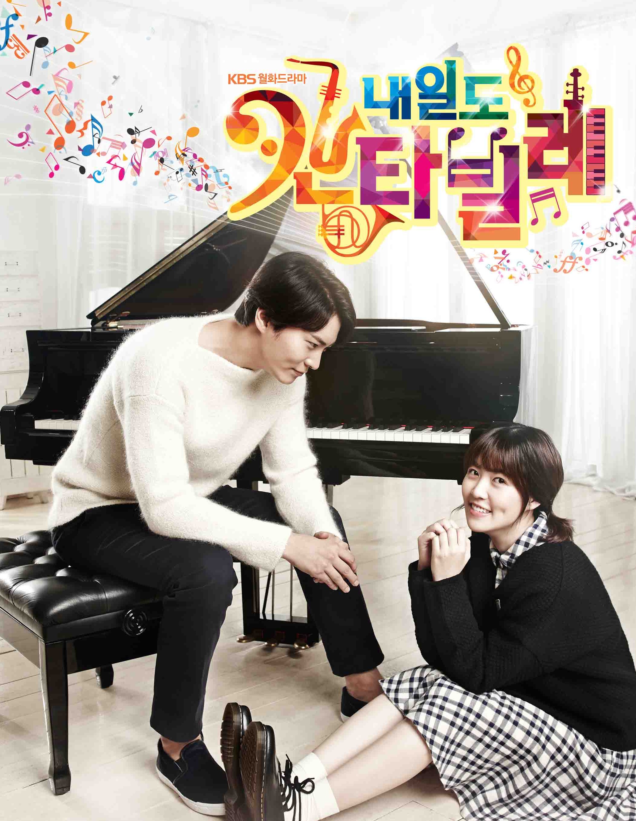 Naeil's Cantabile / Nodame Cantabile / Tomorrow Cantabile (2014) : สะดุดรักนักเปียโน | 