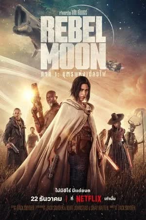 Rebel Moon --- Part One: Director’s Cut (2024)