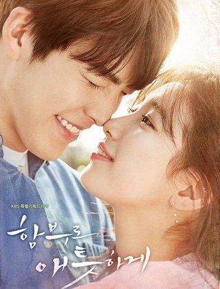 Uncontrollably Fond (2016) : หยุดหัวใจไว้ลุ้นรัก | 20 ตอน (จบ)