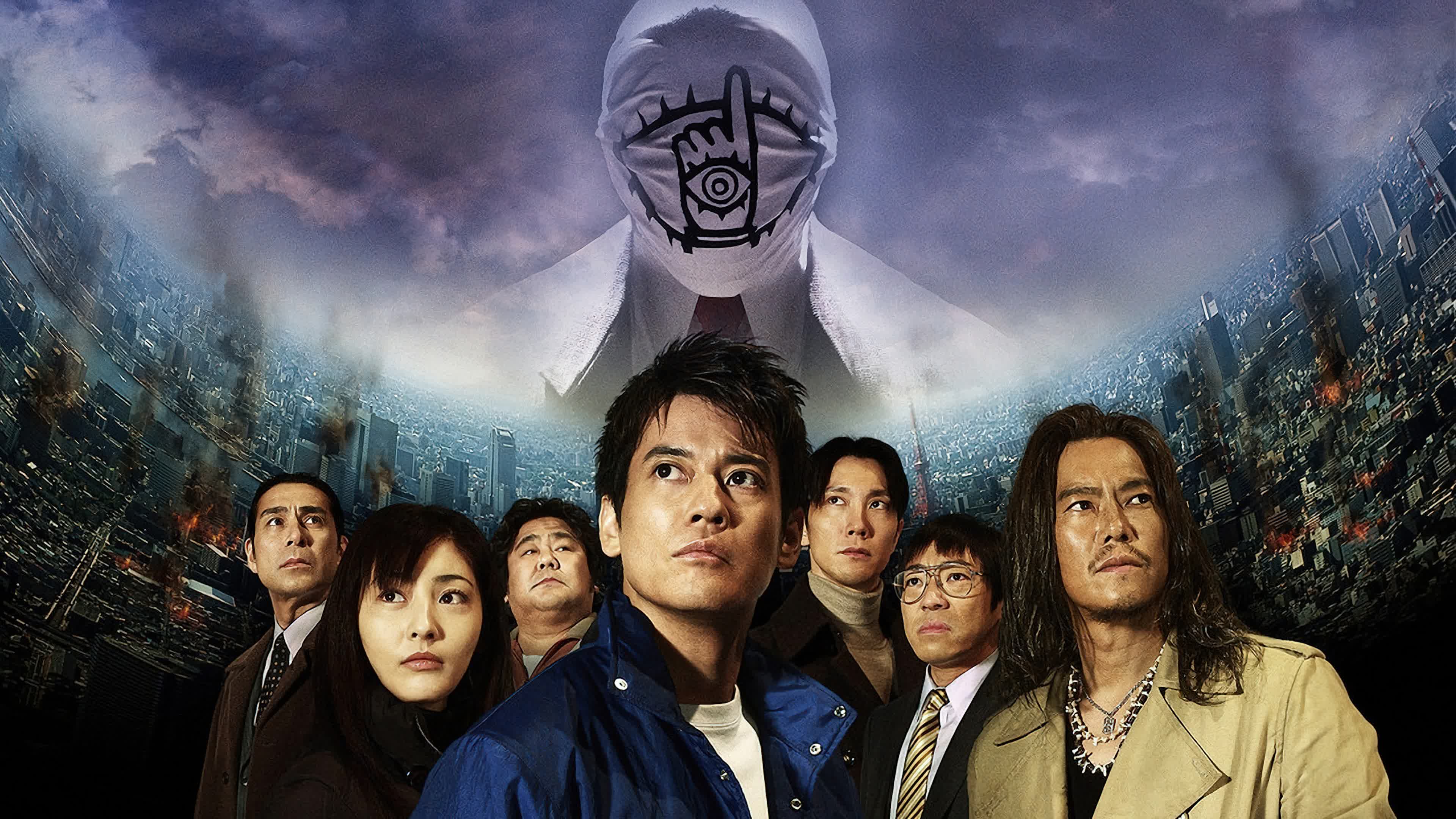 20th Century Boys 1: Beginning of the End (2008)