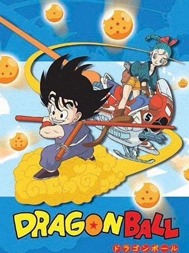 Dragon Ball ดราก้อนบอล