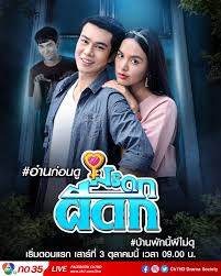 มรดกผีดก ตอนที่ 1-17 (รออัปเดตตอนต่อไป)