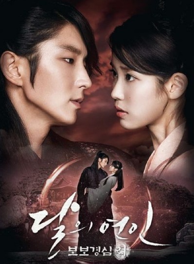 Moon Lovers: Scarlet Heart Ryeo (2016) : ข้ามมิติ ลิขิตสวรรค์ | 20 ตอน (จบ) [พากย์ไทย]