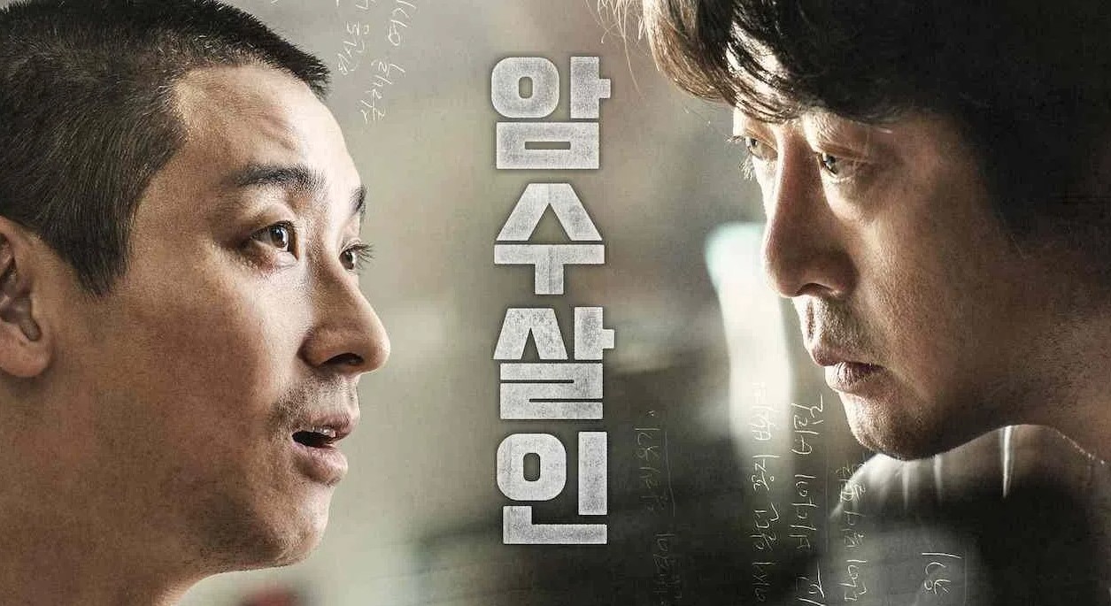 Dark Figure of Crime (2018) | ฆาตกรรมในเงามืด