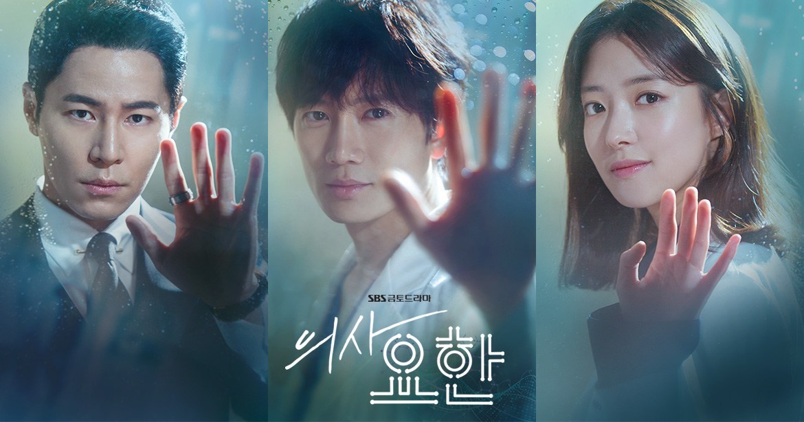 Doctor John (2019) : หมอหัตถ์เทวดา | 32 ตอน (จบ) [พากย์ไทย]