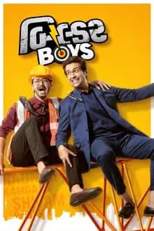 Builder Boys (2024) [NoSub]