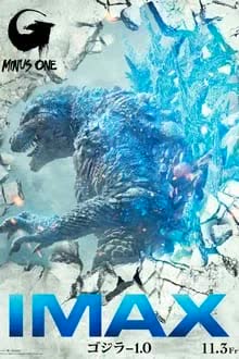 Godzilla Minus One (2023)