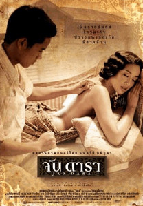 จันดารา (2001)