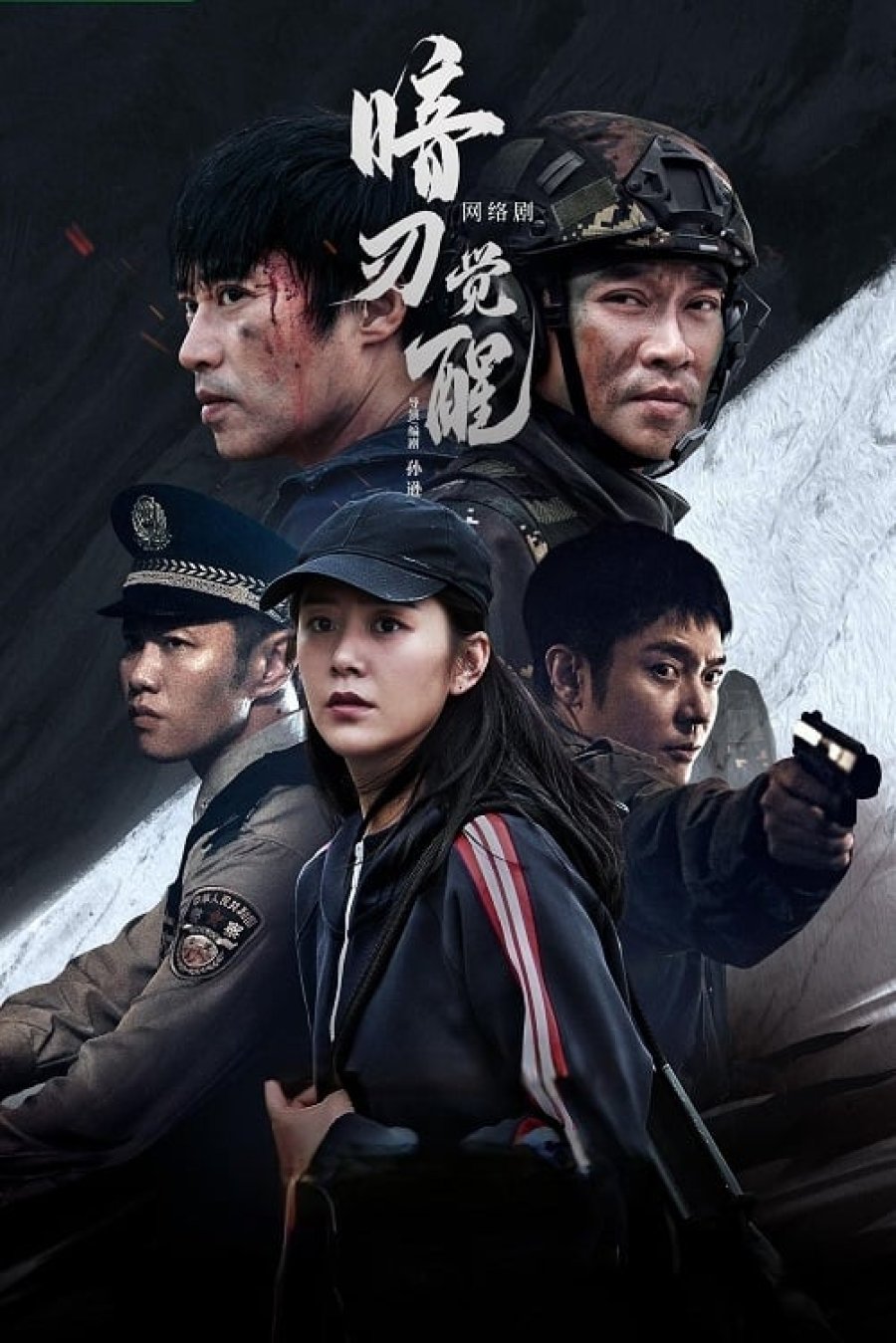 Hidden Edge (2022) [บรรยายไทย] 1-24จบ