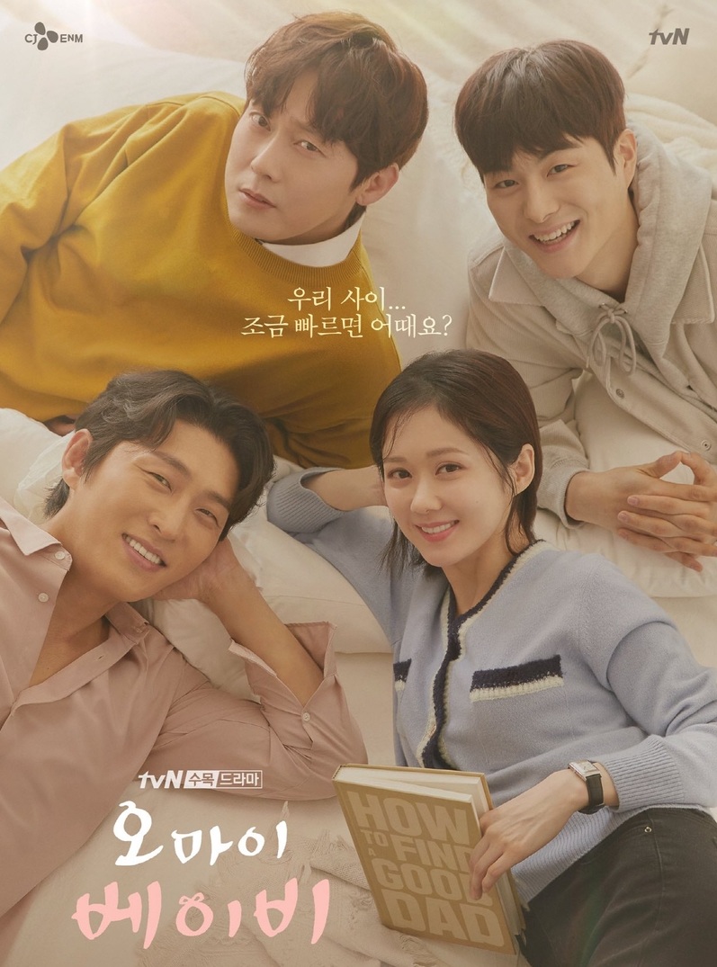 Oh My Baby (2020) | 16 ตอน (จบ)