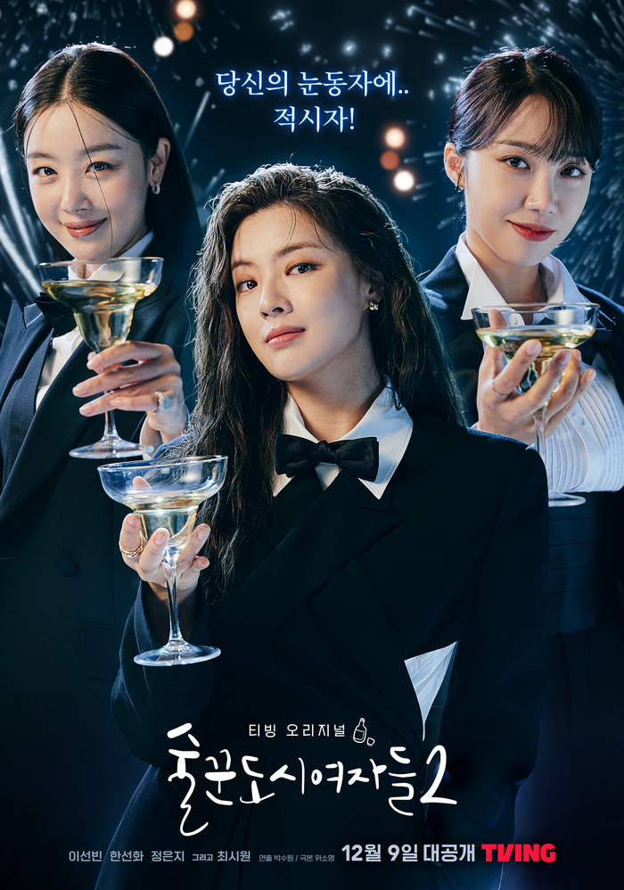 Work Later, Drink Now Season 2 ซับไทย ตอนที่ 1-12 (จบ)