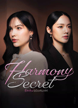 Harmony Secret (2025)