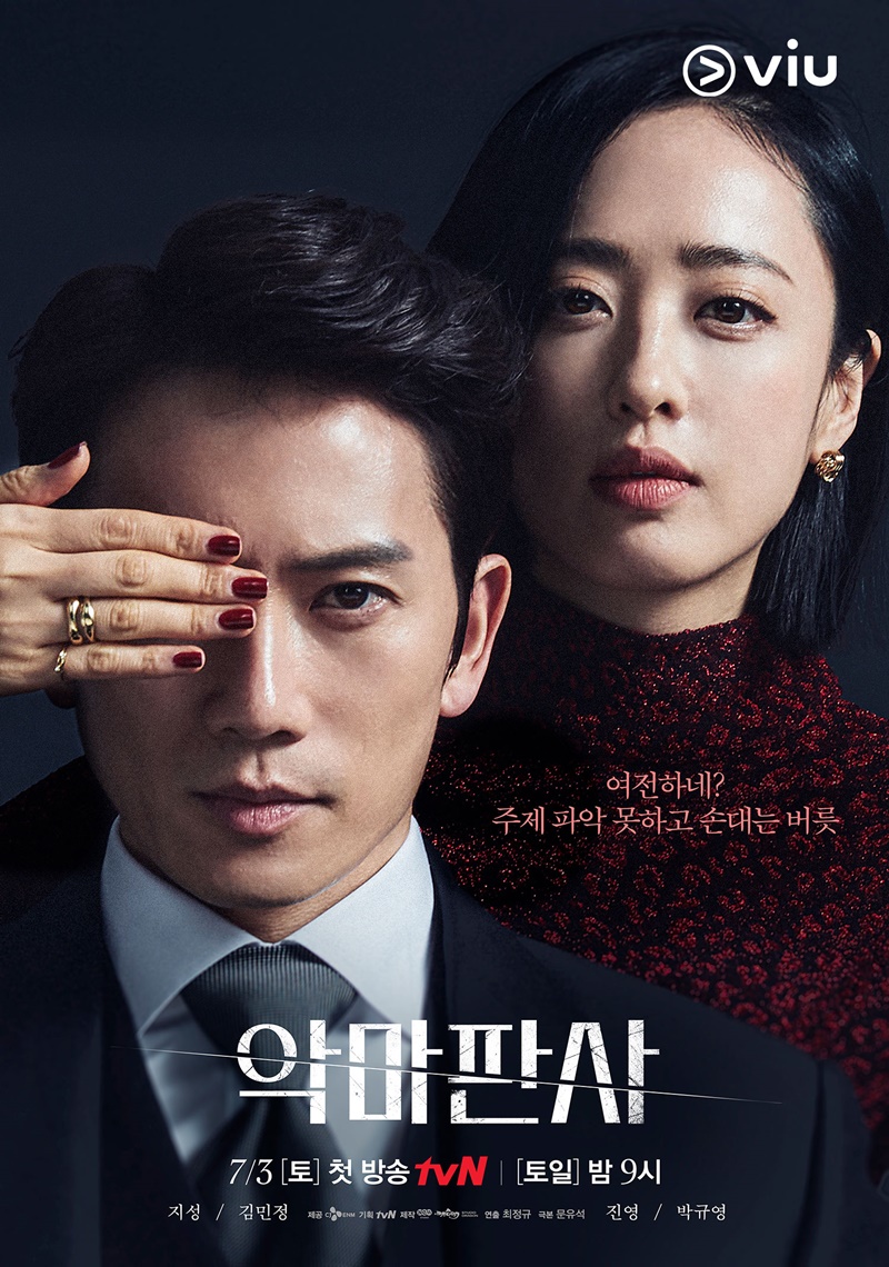 The Devil Judge ซับไทย| ตอนที่ 1-16 (จบ)