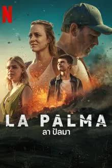 La Palma Season 1 (2024) ลา ปัลมา