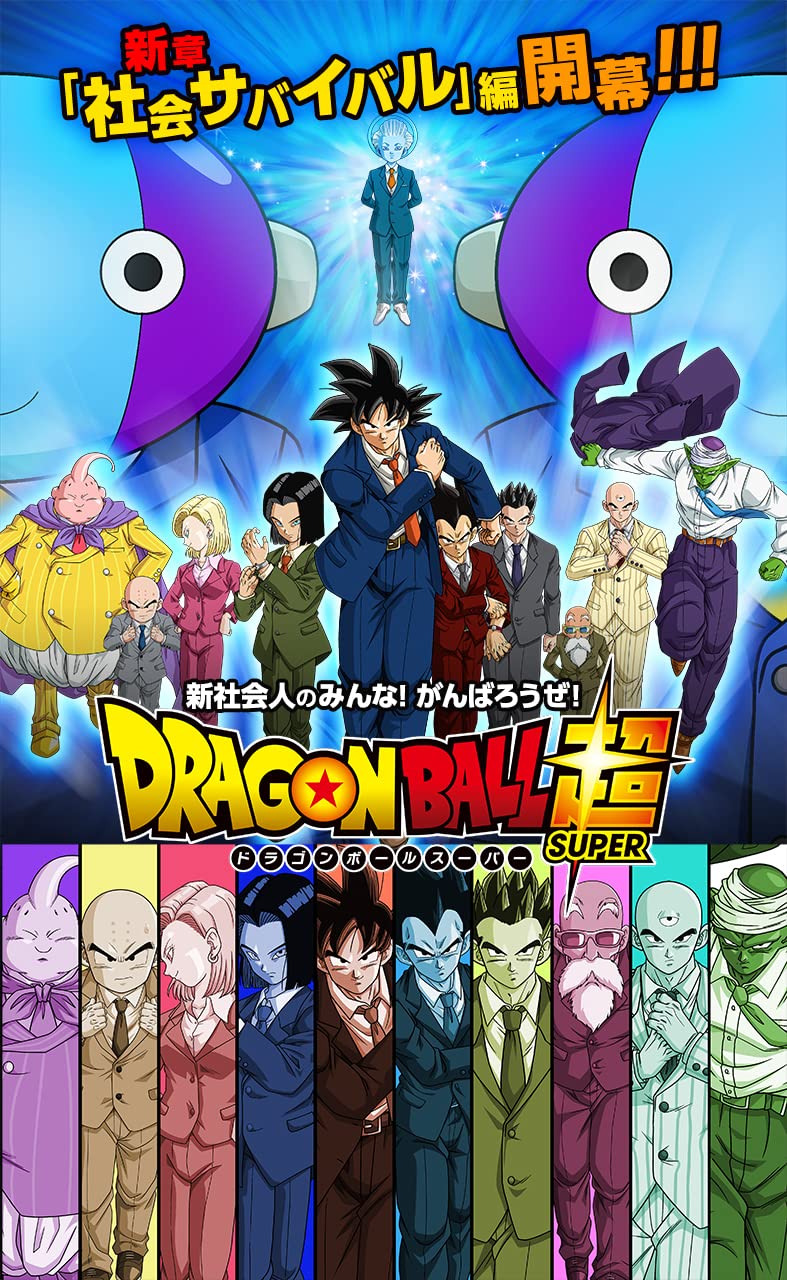 Dragonball Super ดราก้อนบอล ซูเปอร์