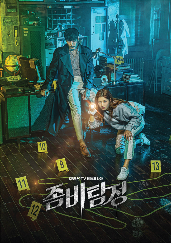 Zombie Detective (2020) : นักสืบซอมบี้ | 24 ตอน (จบ)